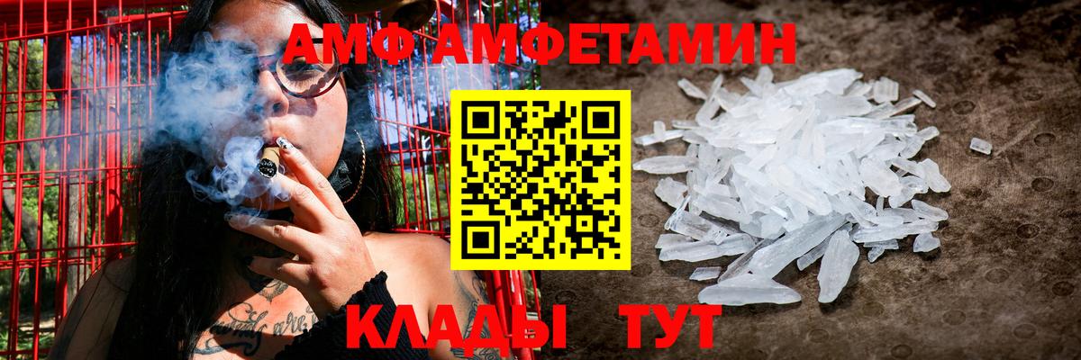 Амфетамин  Вход с VPN  Коркино  АМФЕТАМИН Розовый 
