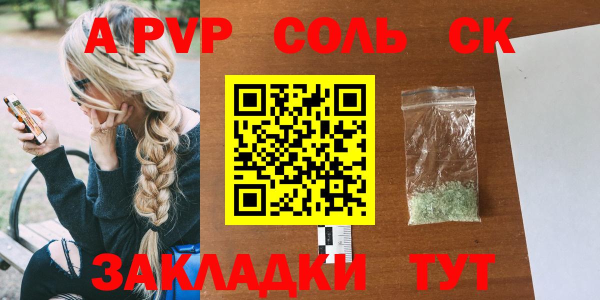 Коркино  A PVP  Вход с VPN  Alfa_PVP крисы CK  A PVP СК КРИС 