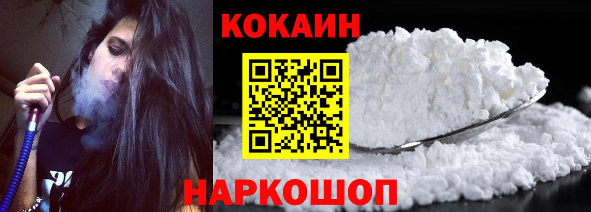 Коркино  COCAIN Эквадор  Вход с VPN 