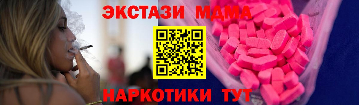 Экстази 280мг  Экстази  mega ТОР  Коркино  Экстази бентли  Вход с VPN 