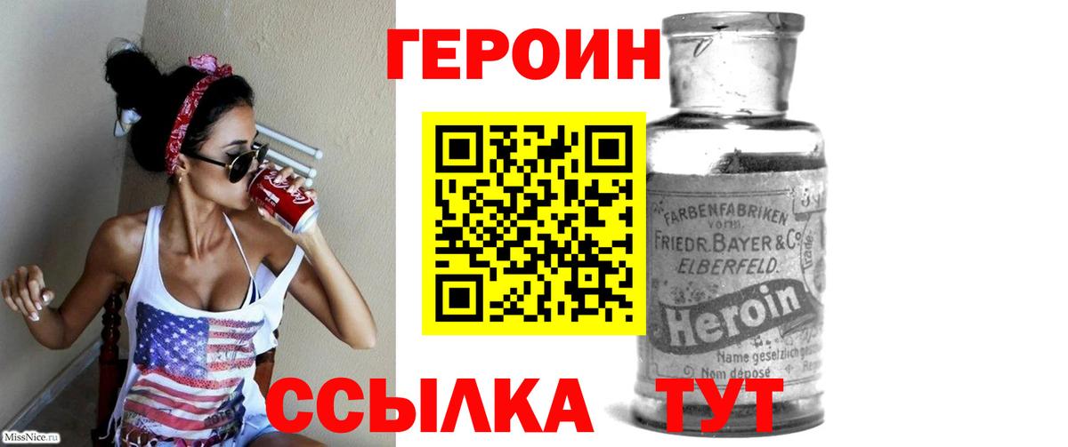 Героин гречка  ГЕРОИН  Коркино  Вход с VPN 