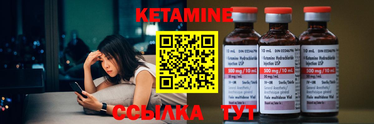 КЕТАМИН ketamine  Вход с VPN  Коркино 
