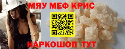 мескалин Краснознаменск