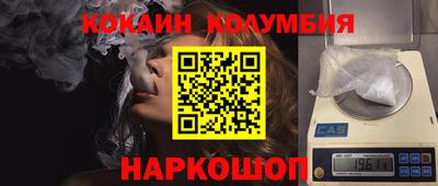 COCAINE Краснодар