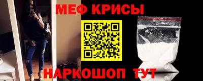 мескалин Краснознаменск