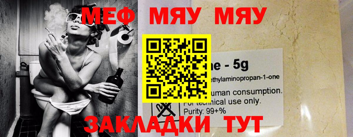Меф  Коркино