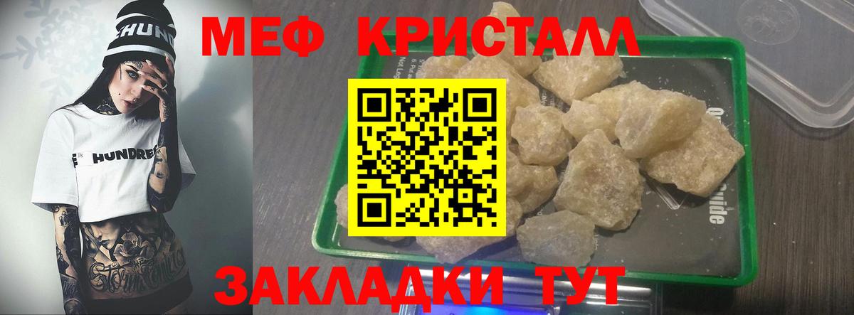 МЕФ  МЯУ-МЯУ  МЕФ VHQ  Вход с VPN  Коркино  МЯУ-МЯУ мяу мяу 