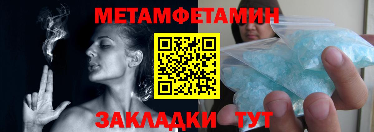 Первитин  Вход с VPN  Коркино  МЕТАМФЕТАМИН витя 