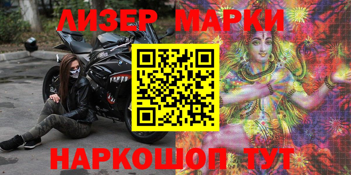 Коркино  Марки NBOMe 1,5мг  Вход с VPN 