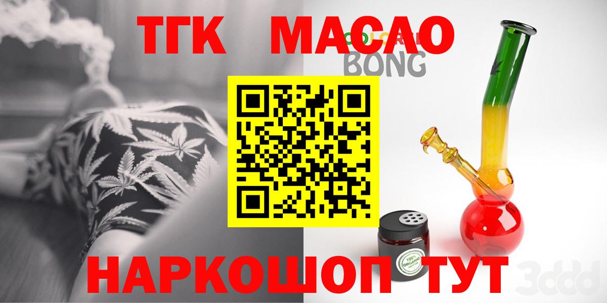ТГК вейп с тгк  Вход с VPN  ТГК жижа  Коркино 